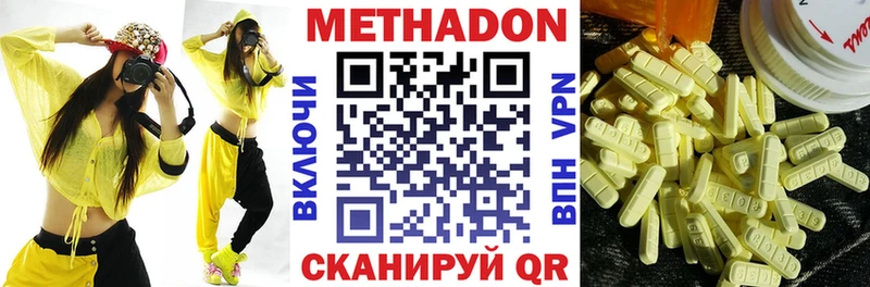 МЕТАДОН methadone  Старица 